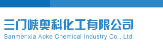 亲奶头亲湿进入抽插三门峡奥科化工有限公司